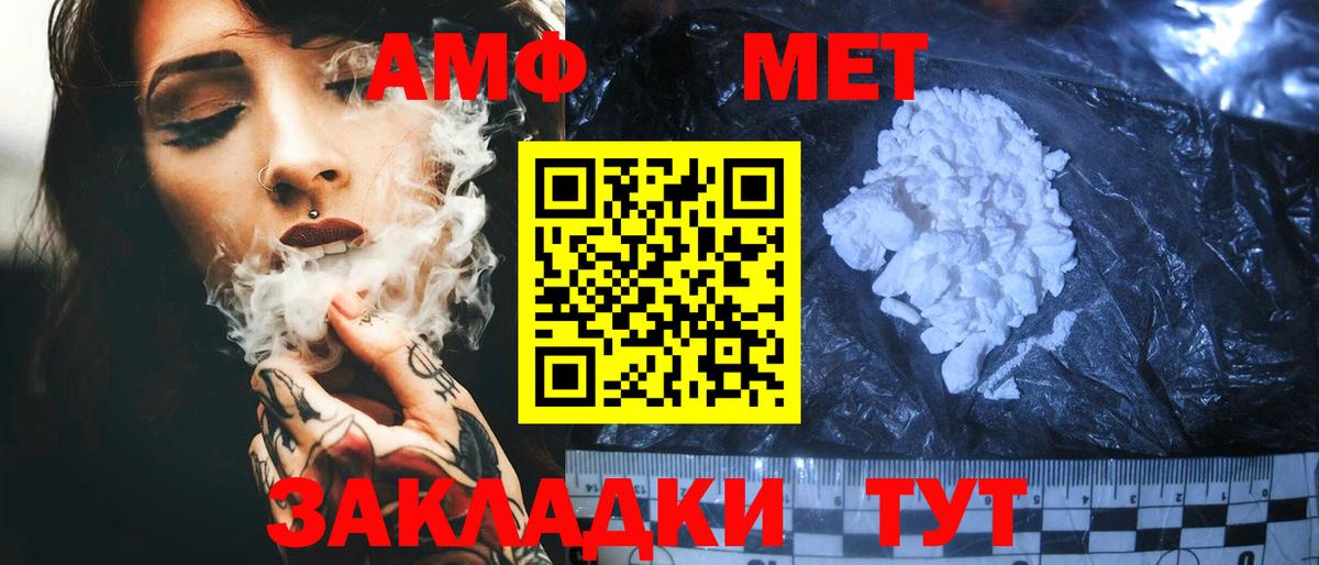 Новый Уренгой  АМФ Розовый  Амфетамин  Вход с VPN 