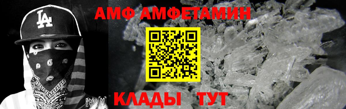 Амфетамин 97% Новый Уренгой
