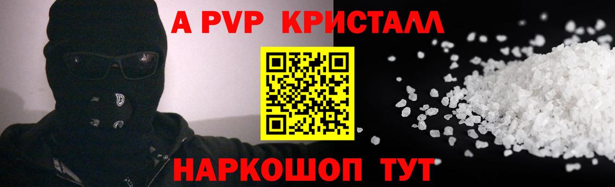 APVP СК Новый Уренгой