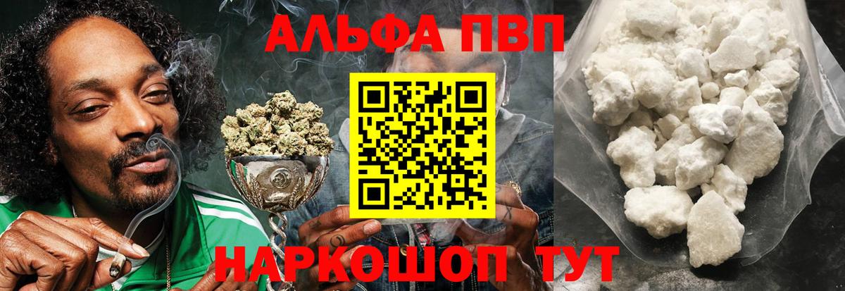 APVP крисы CK  A PVP крисы CK  где купить наркоту  А ПВП СК  Новый Уренгой  Вход с VPN 
