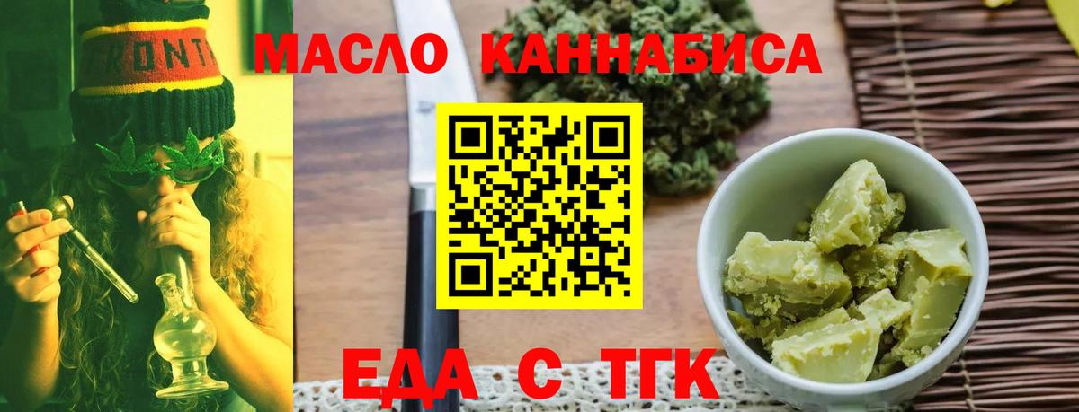 Еда ТГК марихуана Новый Уренгой