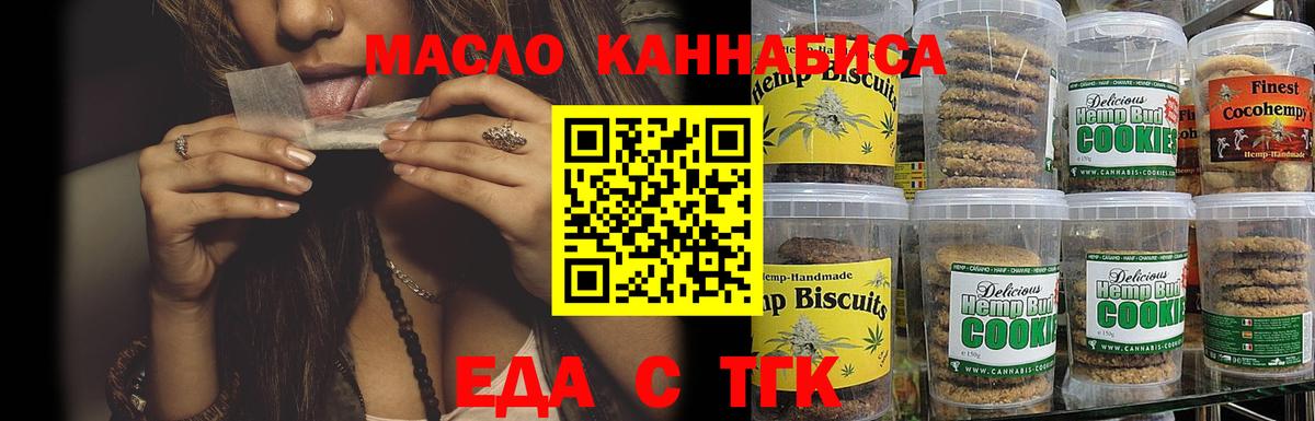Новый Уренгой  Cannafood марихуана  Вход с VPN 