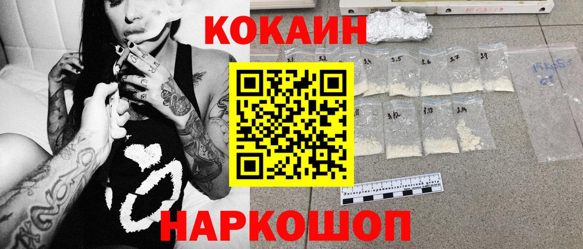 Cocaine FishScale  COCAIN  Новый Уренгой  Вход с VPN  Кокаин Боливия 