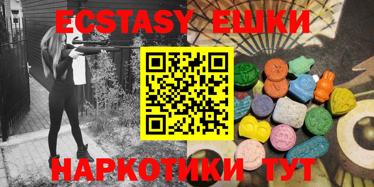 ЭКСТАЗИ 250 мг  KRAKEN онион  Ecstasy  Новый Уренгой  Вход с VPN  Ecstasy ешки 
