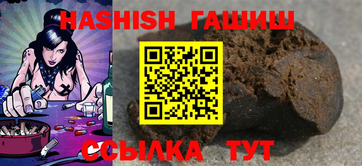 ГАШ hashish  ГАШ Ice-O-Lator  Вход с VPN  Новый Уренгой 