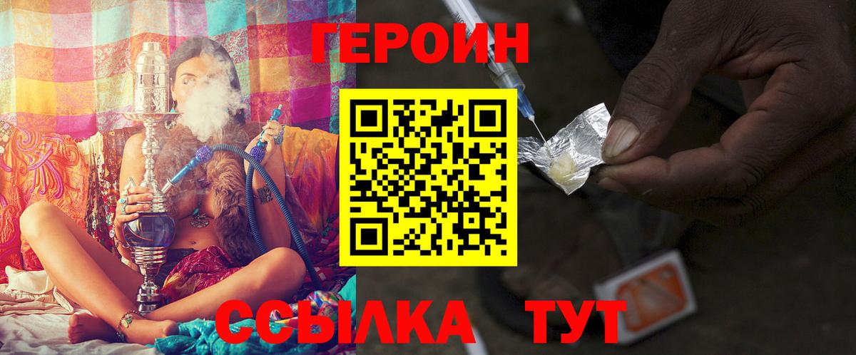 Героин Афган Новый Уренгой