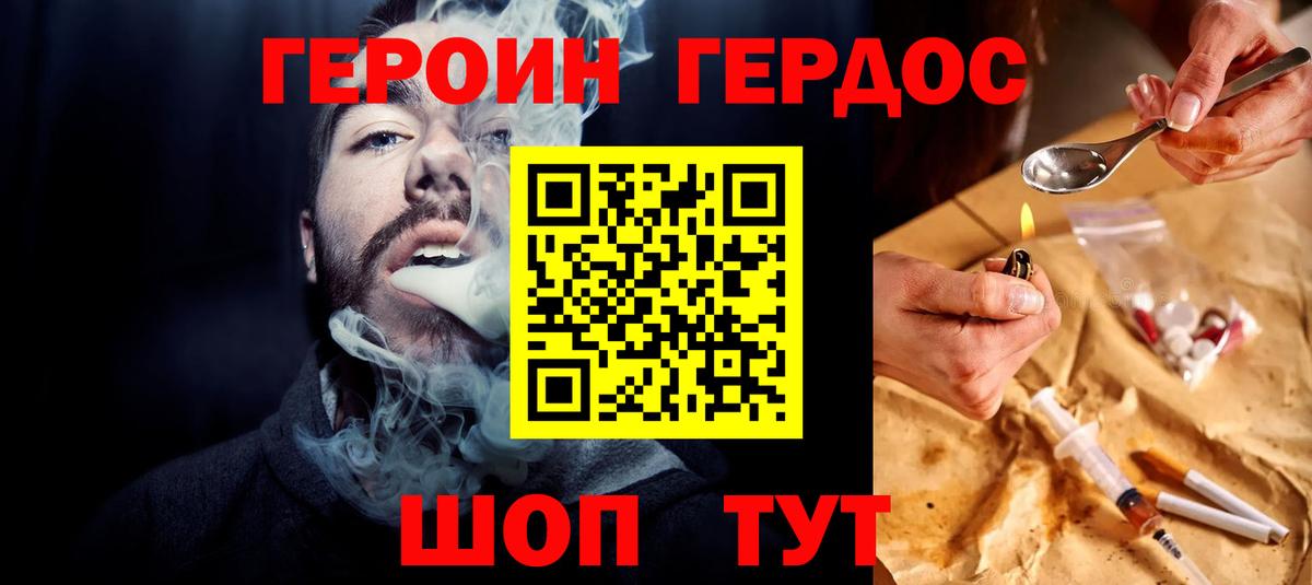 ГЕРОИН  ГЕРОИН гречка  Вход с VPN  Новый Уренгой 