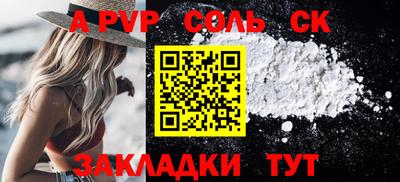 альфа пвп Будённовск