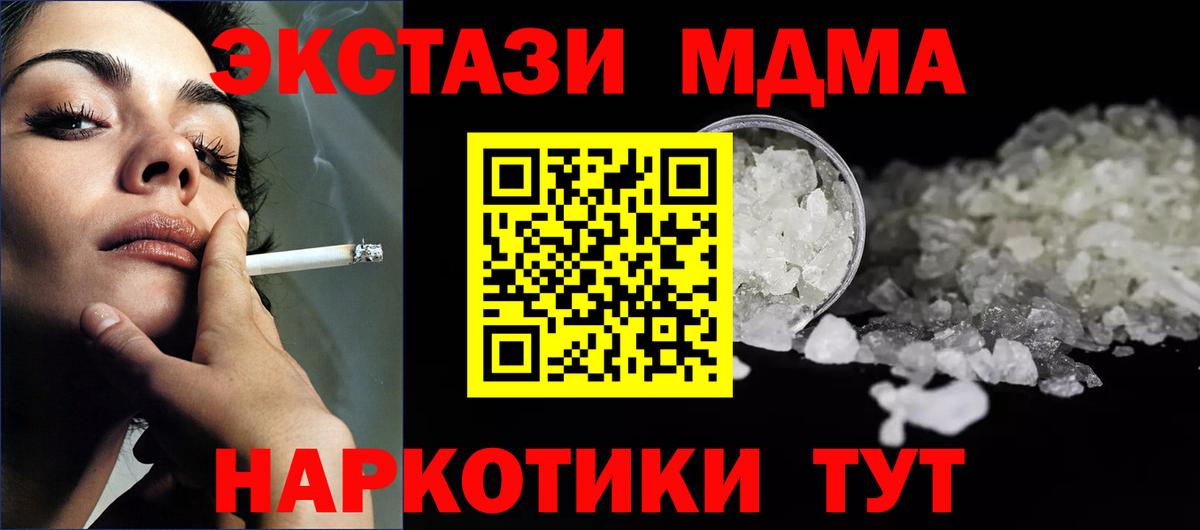 Новый Уренгой  MDMA crystal  MDMA VHQ  Вход с VPN 