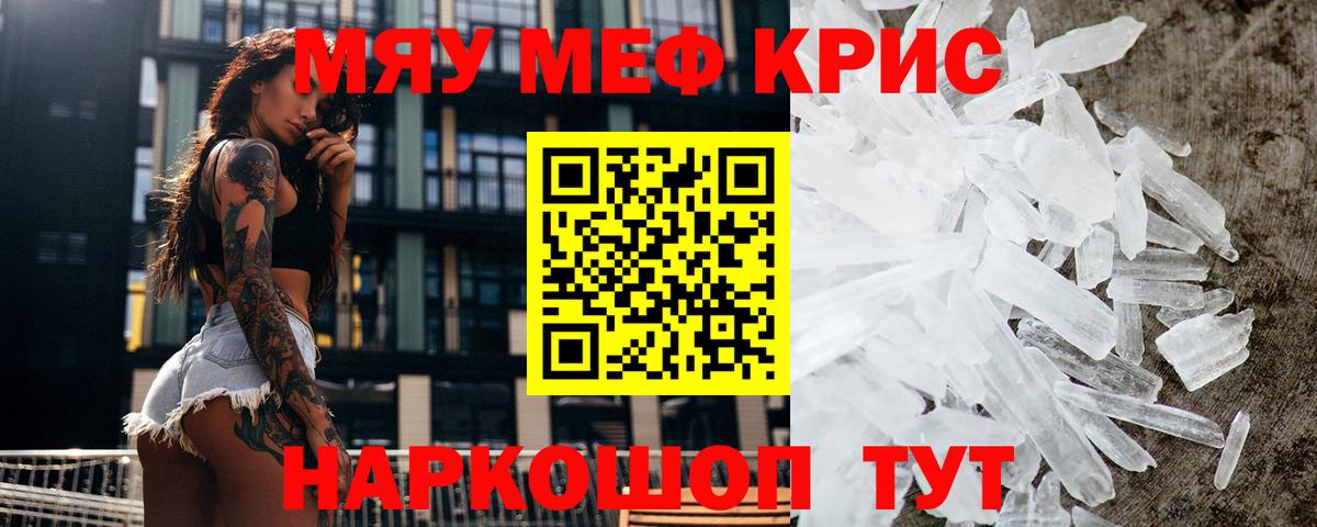 МЕФ мука Новый Уренгой