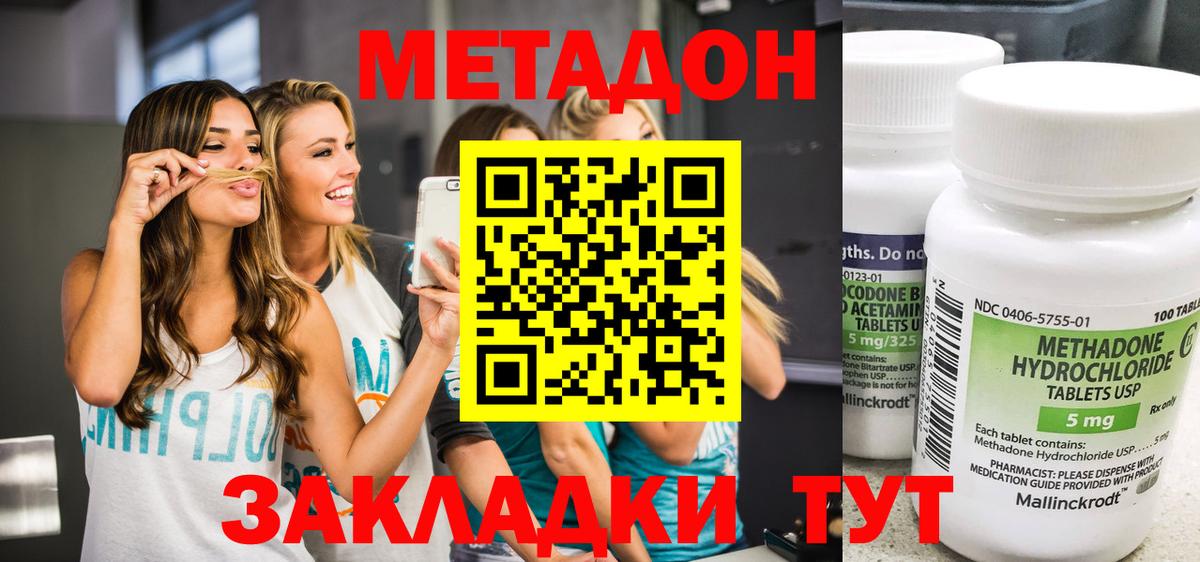 Метадон VHQ Новый Уренгой