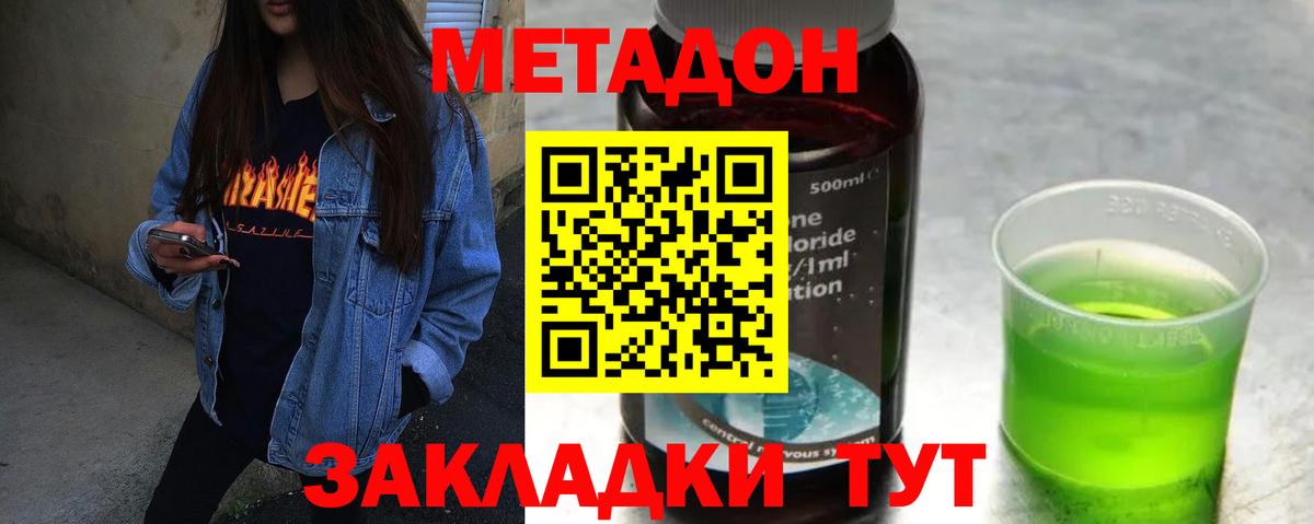 Метадон methadone  Вход с VPN  Новый Уренгой  МЕТАДОН мёд 