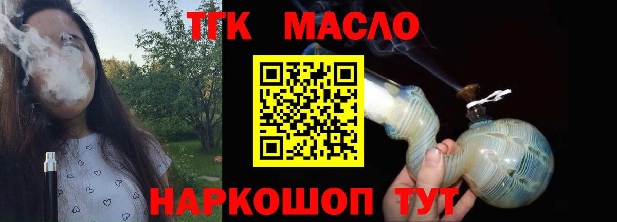 Новый Уренгой  Дистиллят ТГК THC oil  Вход с VPN 