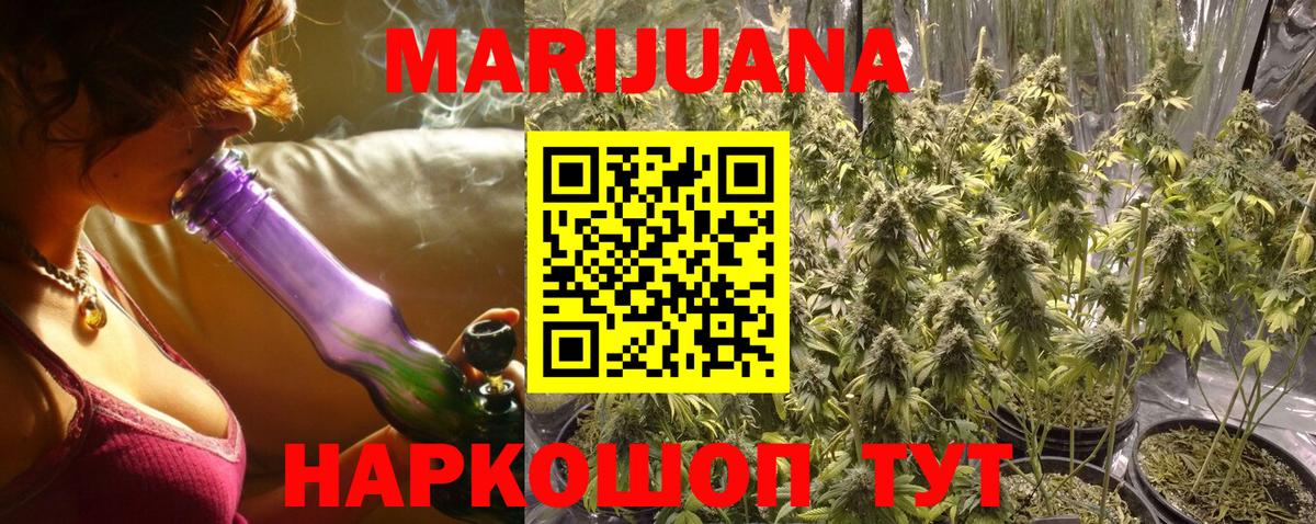Новый Уренгой  Каннабис THC 21%  Бошки марихуана AK-47  Канабис ГИДРОПОН  Вход с VPN 